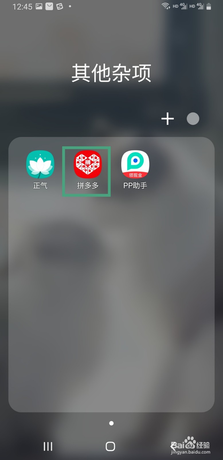 拼多多如何查看账号日志