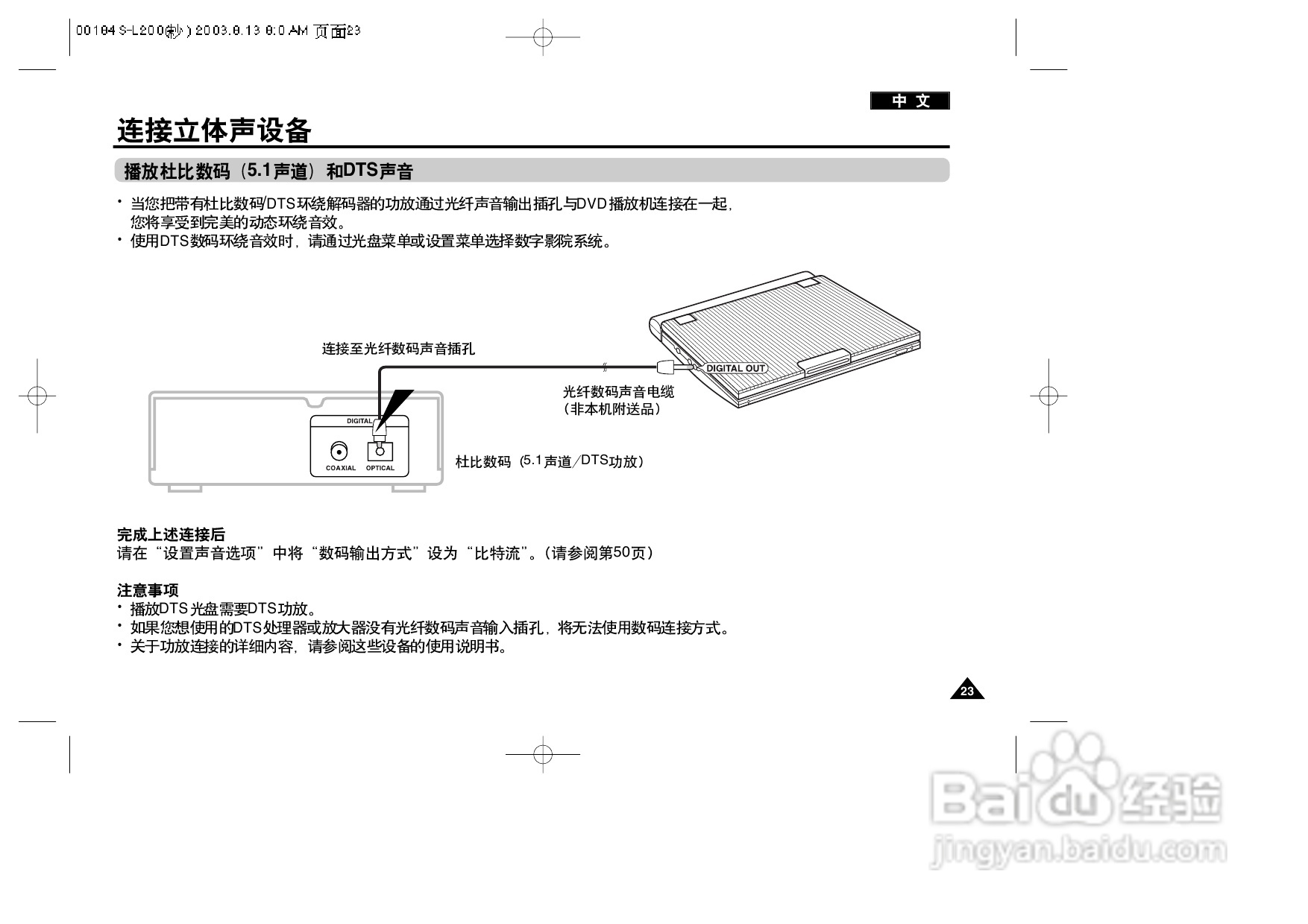 三星DVD-L200W便携式DVD播放机说明书:[2]