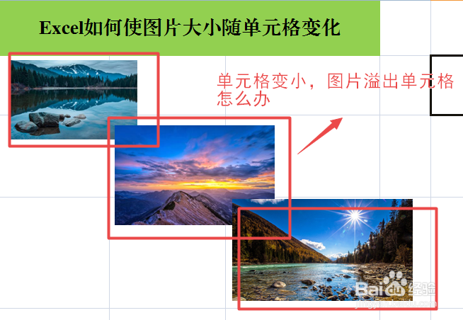 Excel表格如何使图片大小随单元格变化