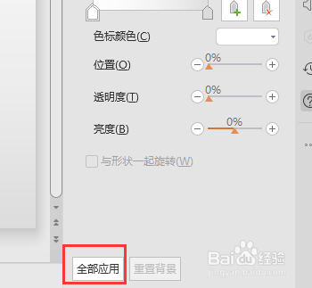 ppt背景如何设置