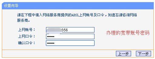 新买的Tp-Link路由器如何设置上网?