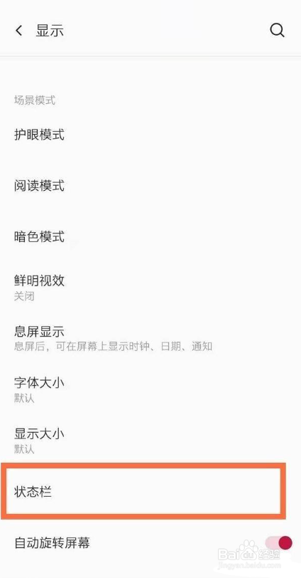 一加8t怎么改电池样式