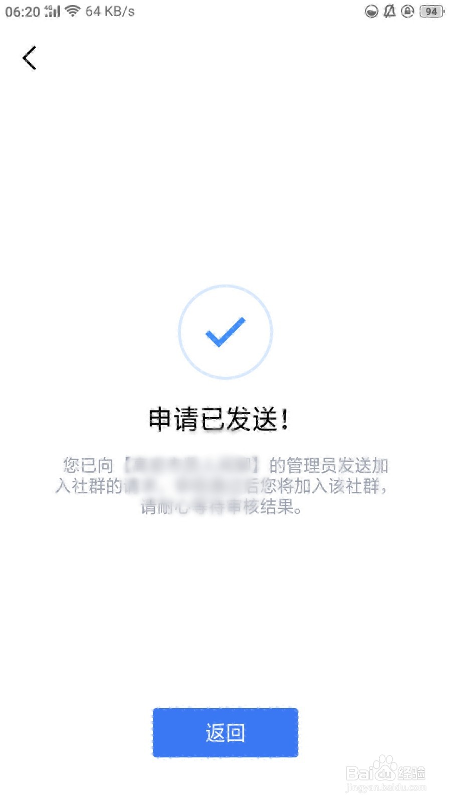 群脉如何加入社群