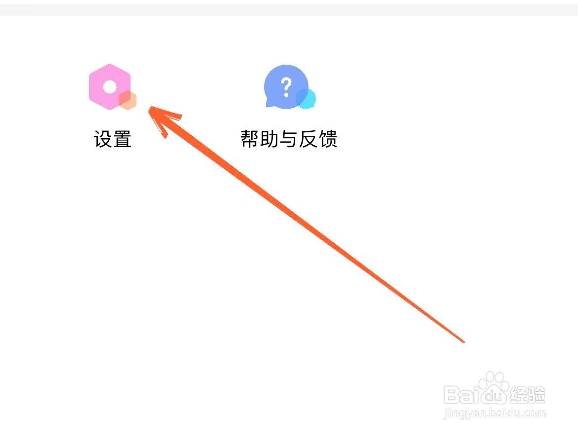 怎么看美颜相机账号的登录记录