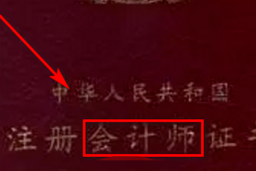 28岁有cpa无工作经验