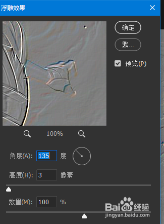 PS浮雕滤镜的基本用法