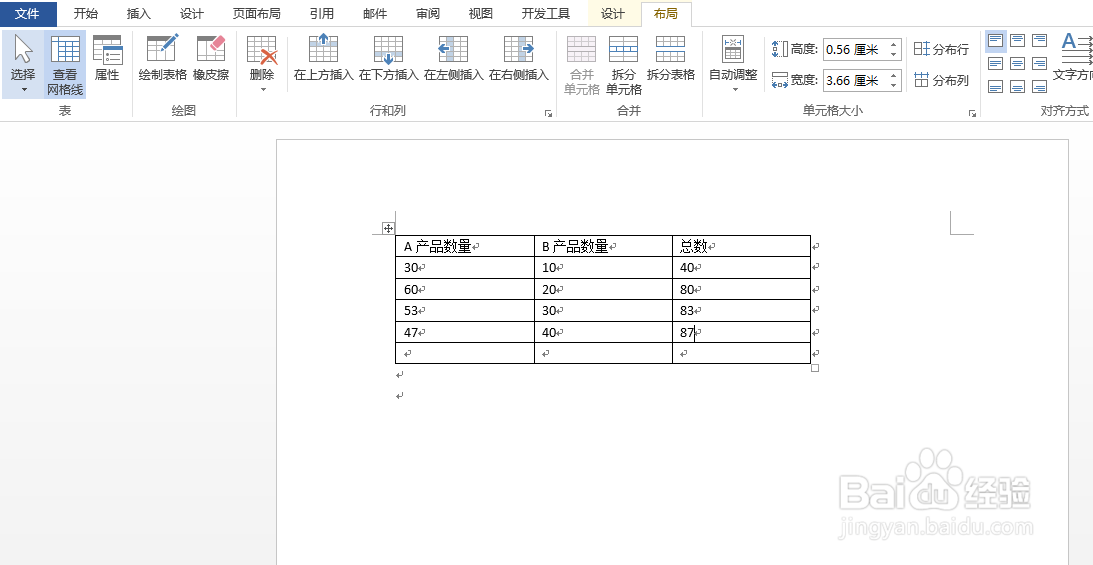 F4键在Word中的使用