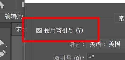 Illustrator如何设置文档的文字选项