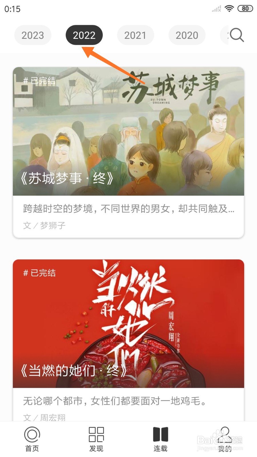 一个中如何查看寻觅
