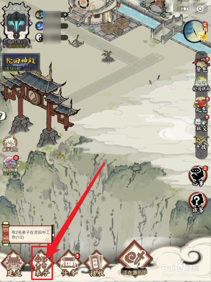 道天录弟子怎么修行