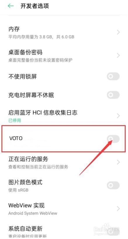 手机如何开启voto功能