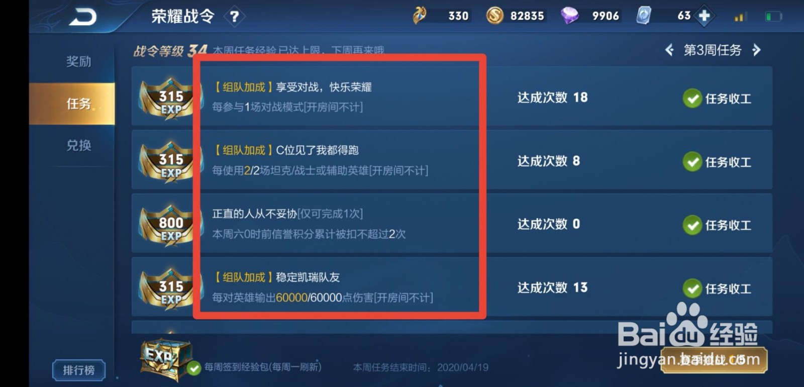 荣耀战令怎么获取皮肤