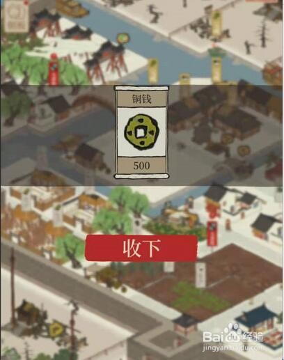 江南百景图西瓜籽在哪兑换
