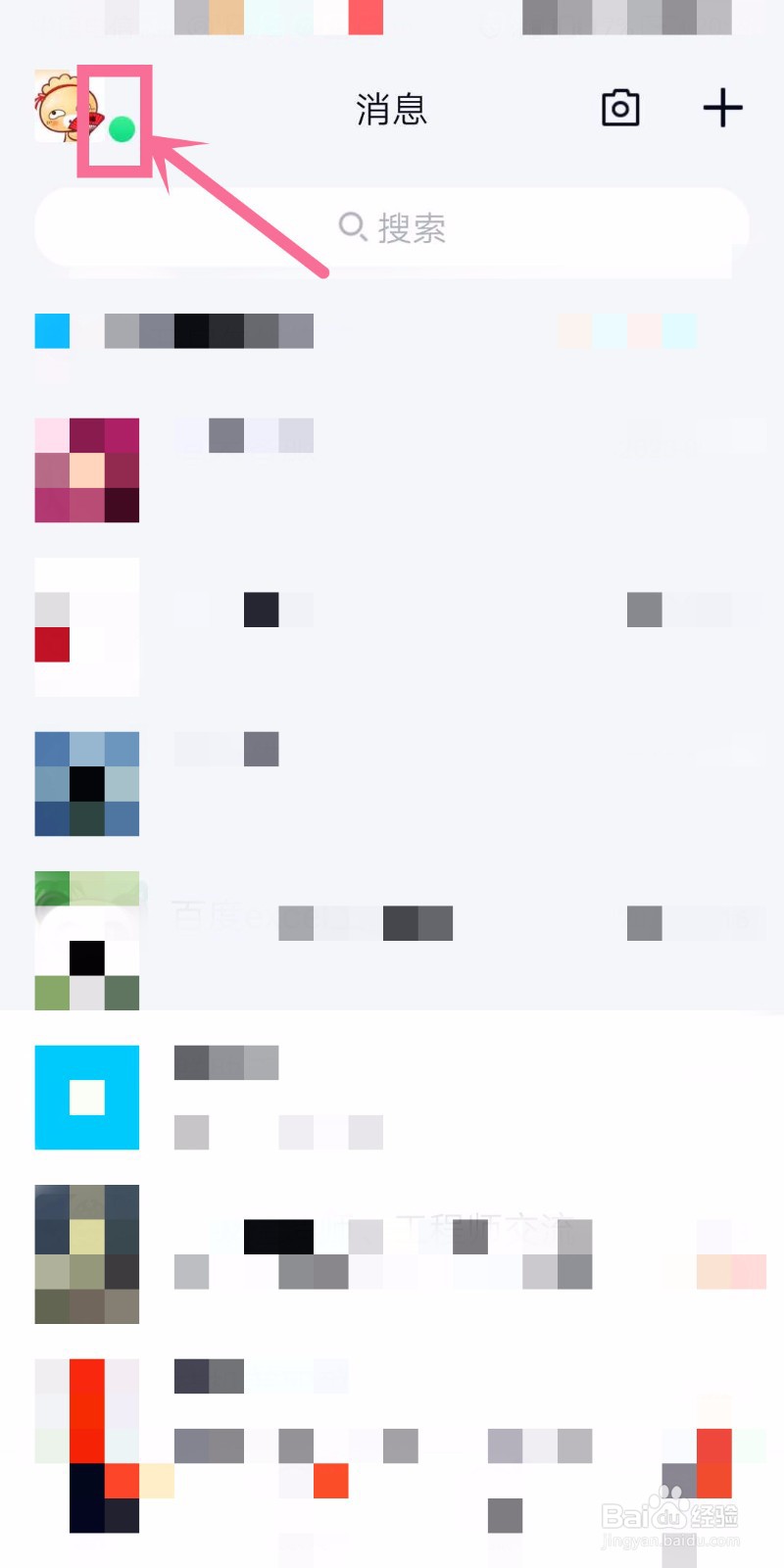 手机QQ如何切换为