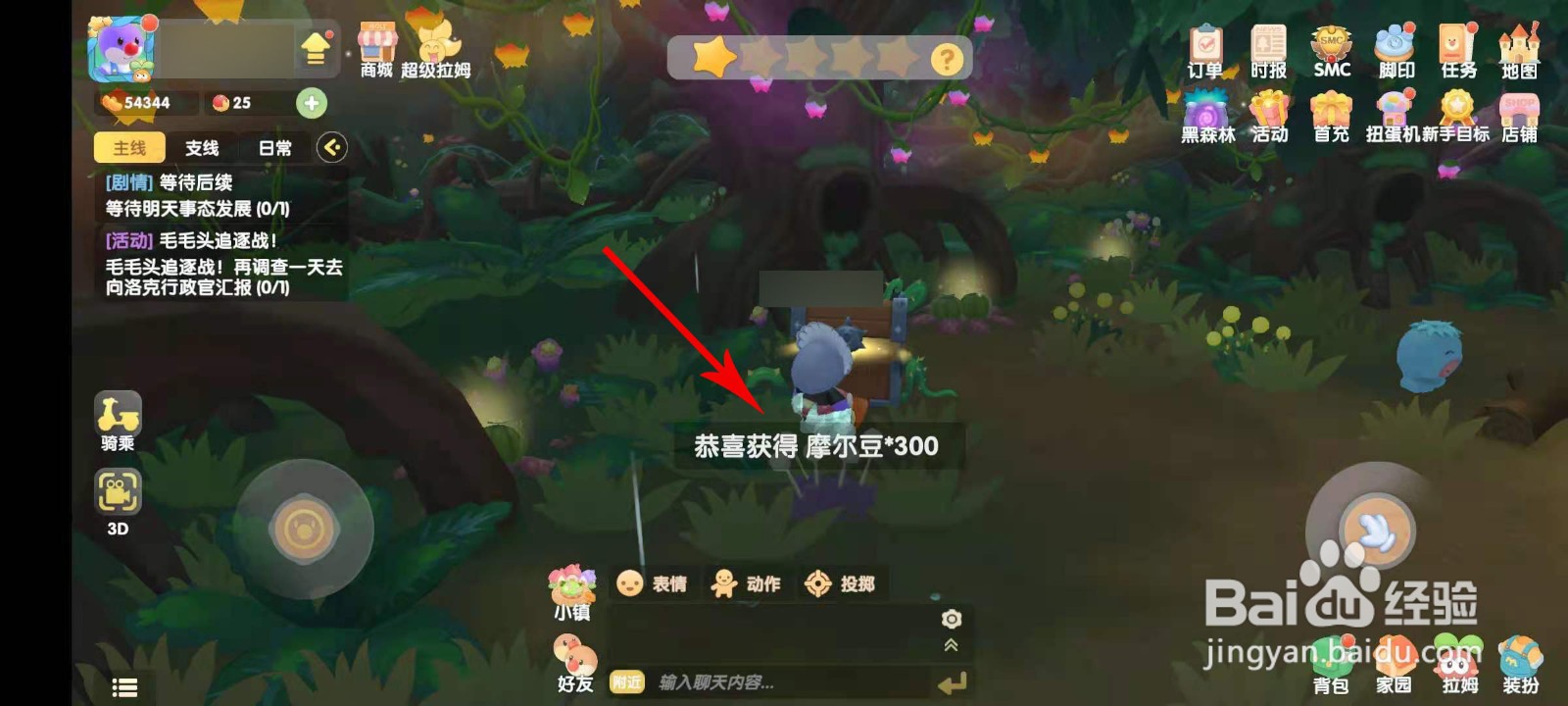 摩尔庄园团结奖章木牌怎么获得