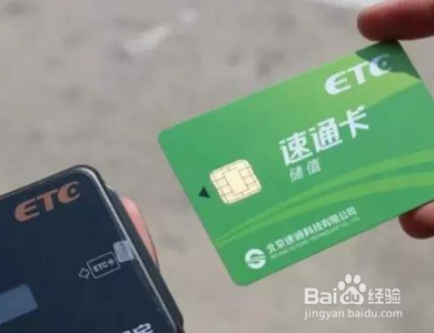 已注销etc再申请显示obu？