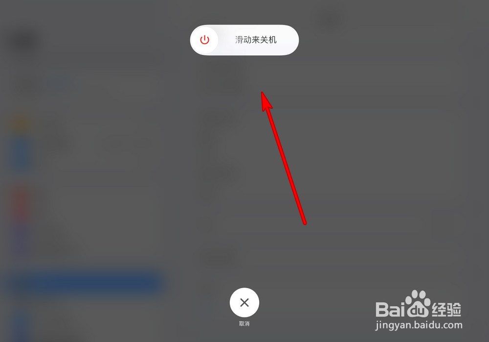 ipad语音备忘录无法录音怎么办