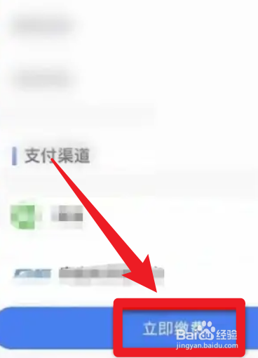 郑州医保缴费怎么网上缴费