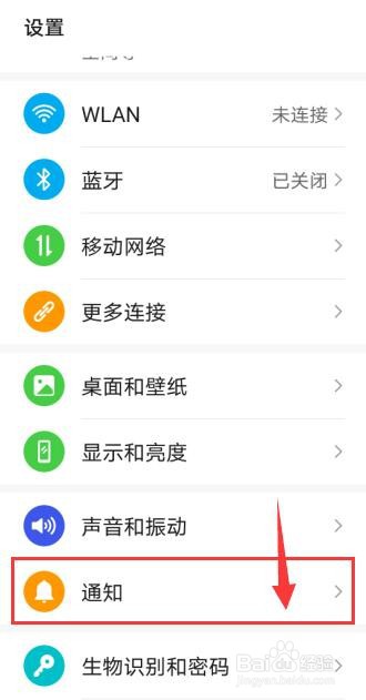 华为p40怎么隐藏通知仅机主查看才显示通知内容