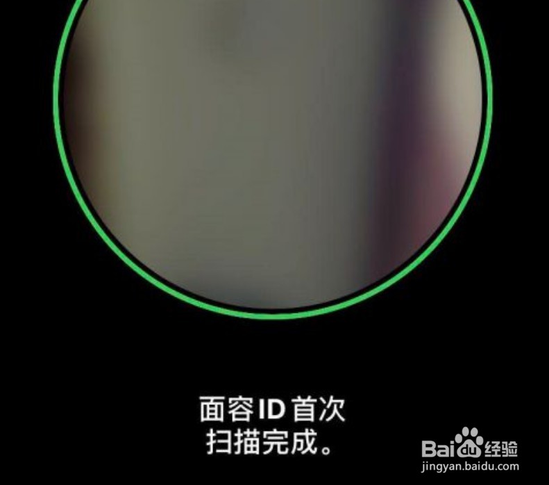 iphone面容解锁失灵