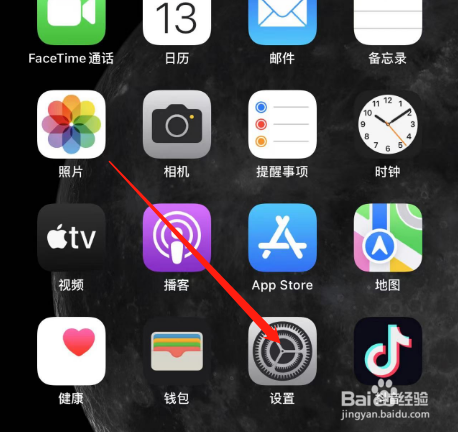 iPhone14promax如何查找手机