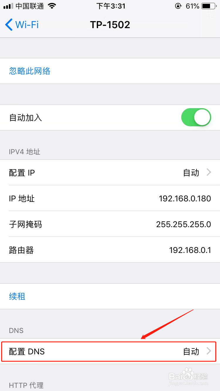 苹果手机的WIFI网速慢怎么办