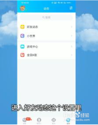 怎么定时发朋友圈
