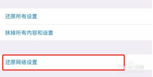 iphone12网络不稳定