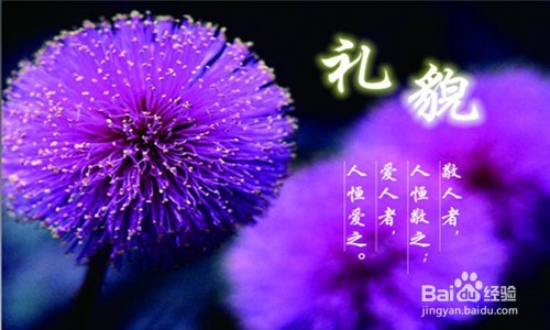 生活中怎样才有好人缘
