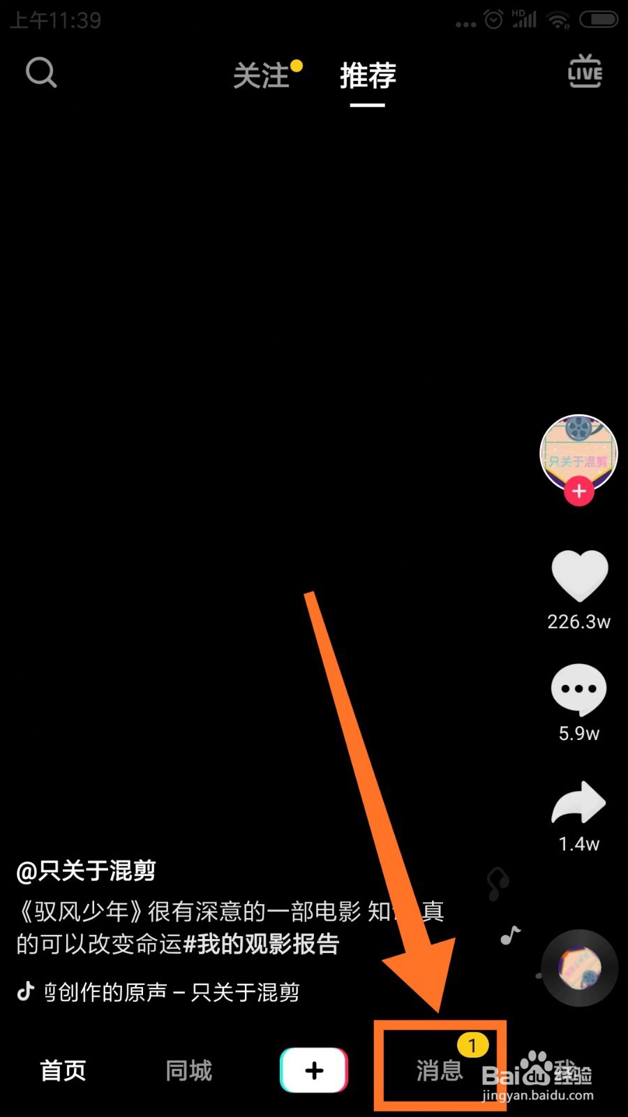 抖音如何查看自己评论过的视频？