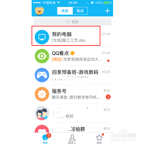 从电脑存文件到手机的几种常用方法
