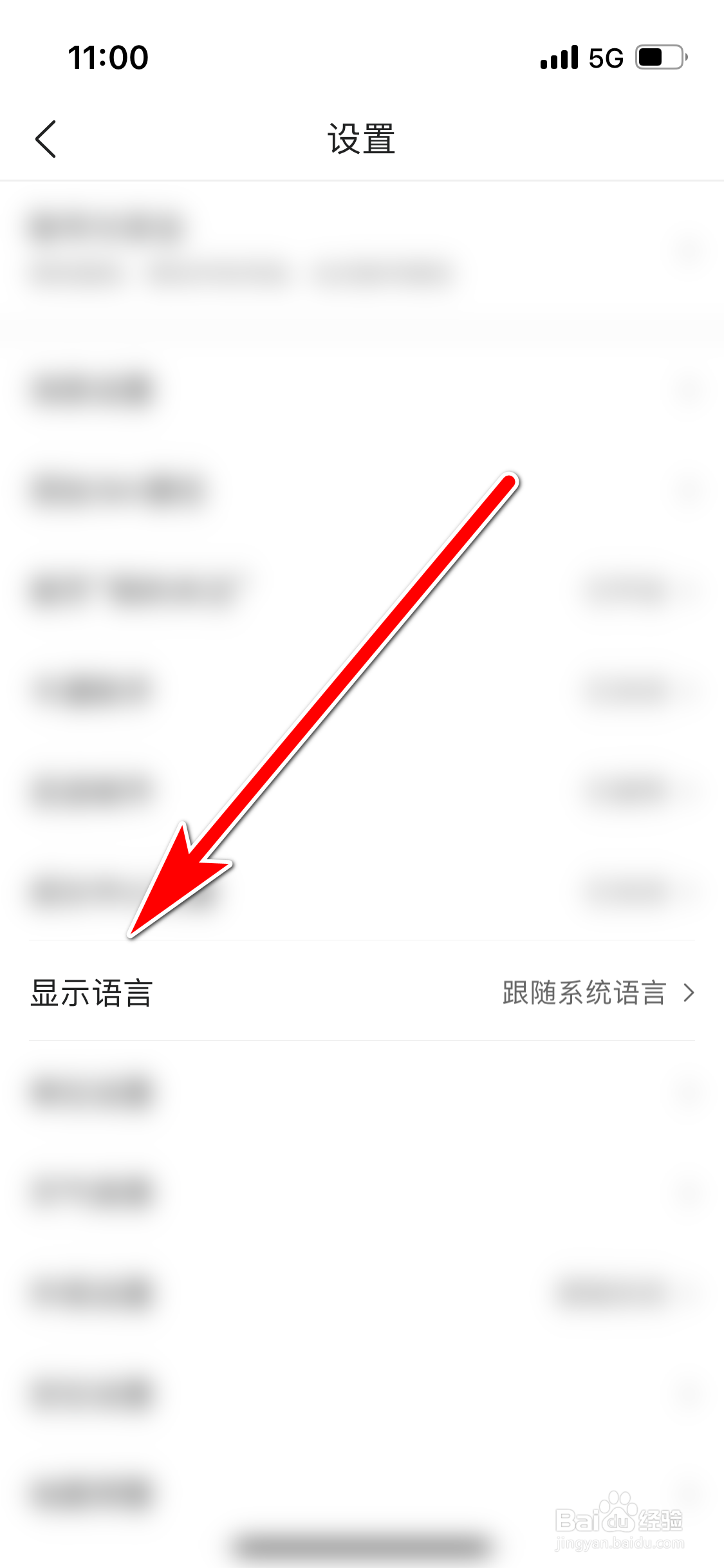 墨迹天气如何设置系统语言