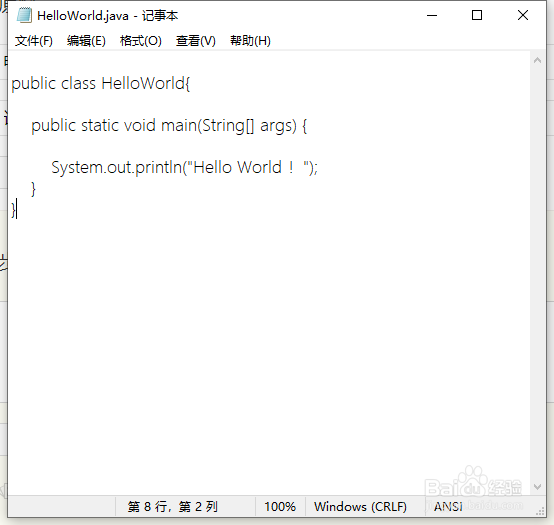 运行记事本编写的java程序