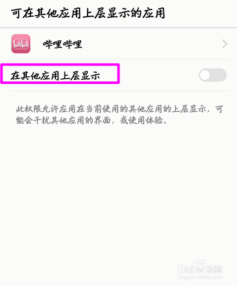 哔哩哔哩(bilibili)怎么小窗播放视频