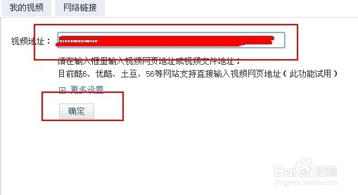 qq空间怎么上传视频