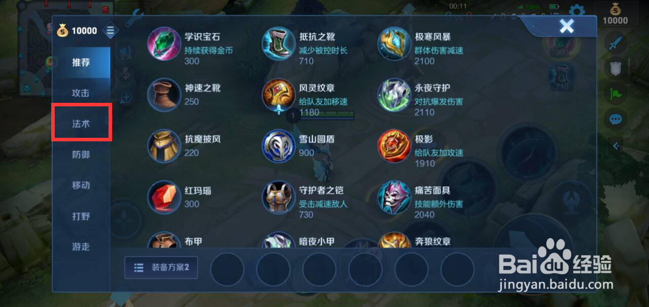 王者荣耀圣杯怎么买