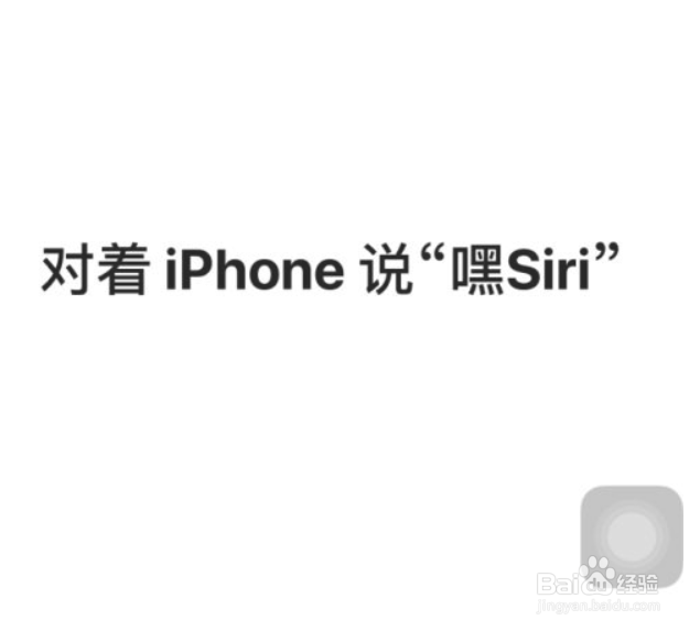 iphone12siri怎么唤醒