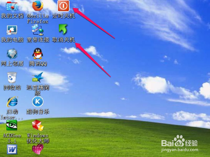 如何用命令方式设置电脑自动关机