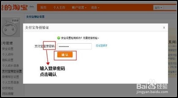 淘宝网店注册、认证