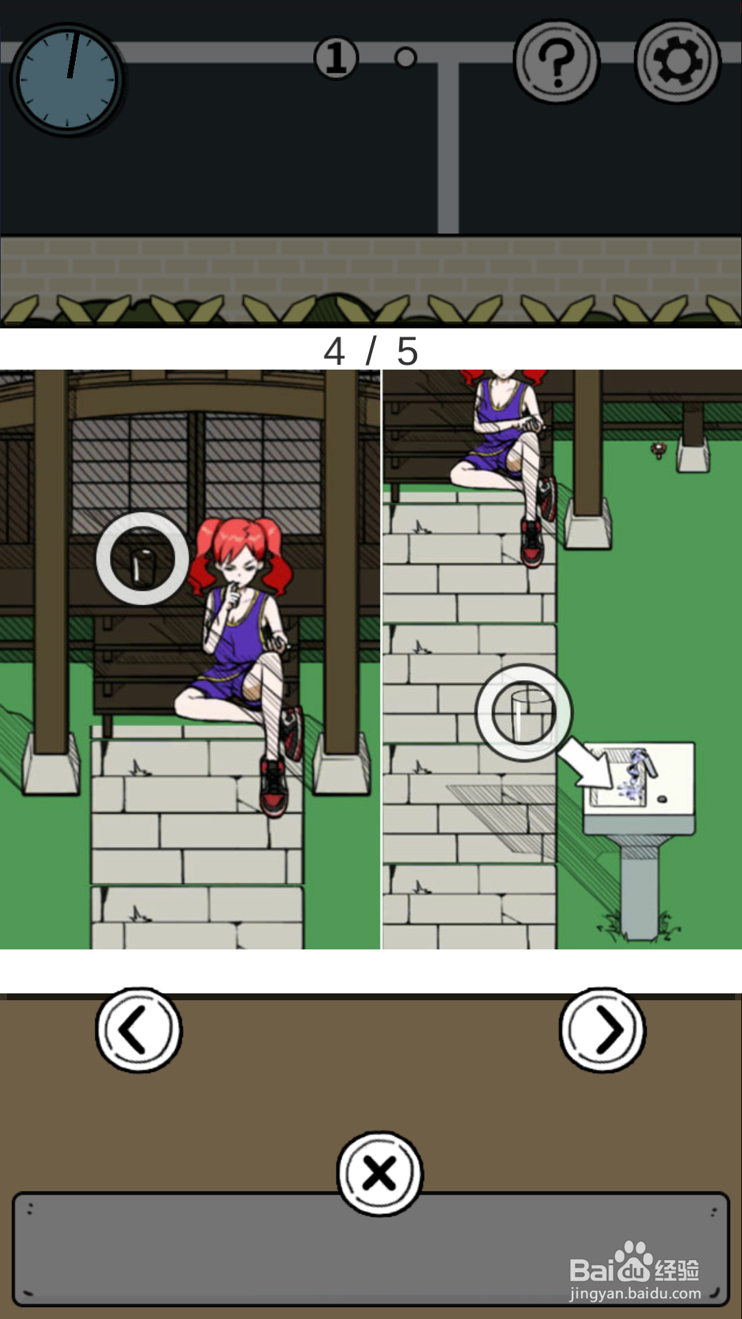 怎样通过“给我也整一个吃货姐姐”第十八关