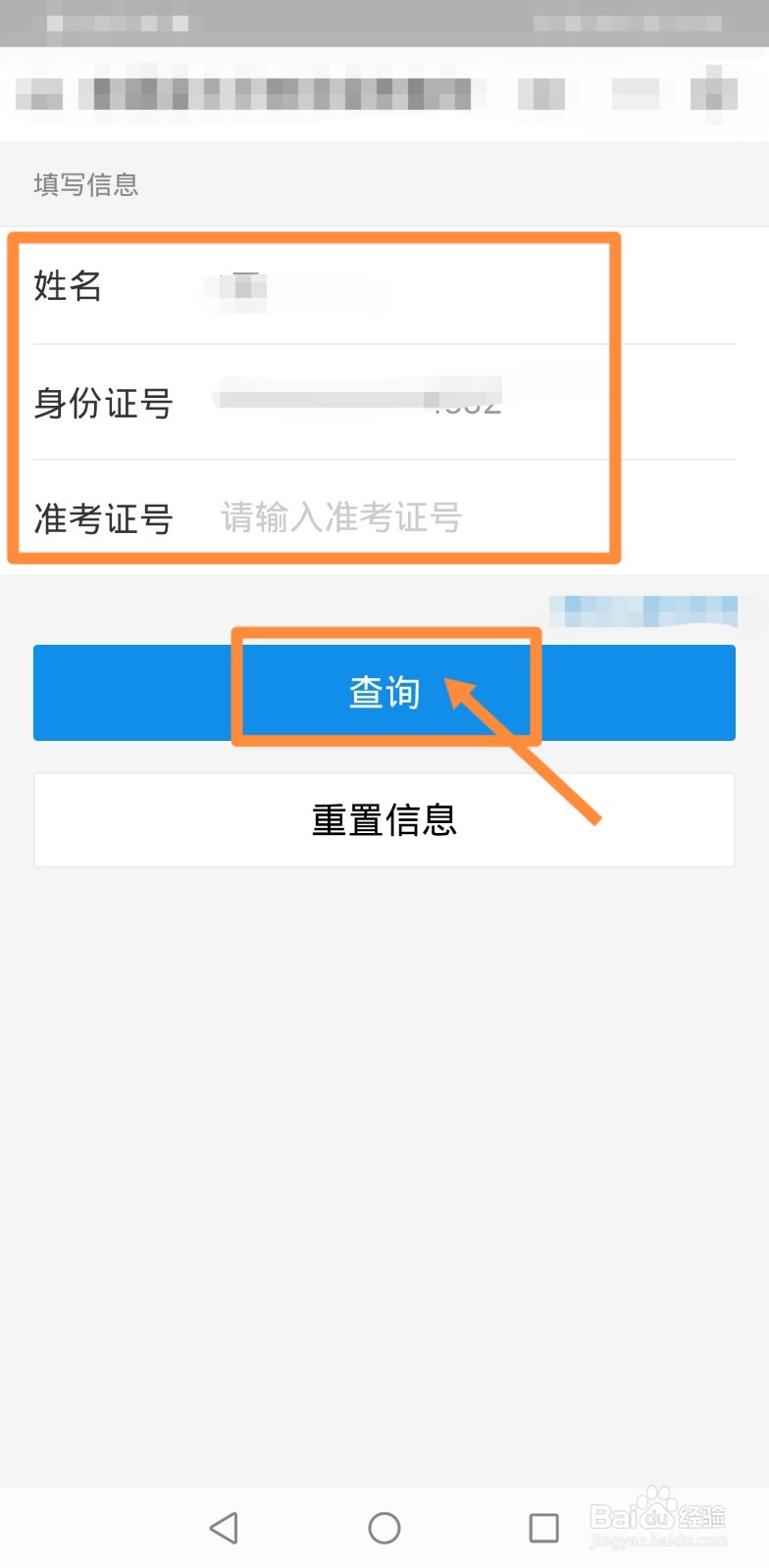 潍坊wat考试成绩怎么查