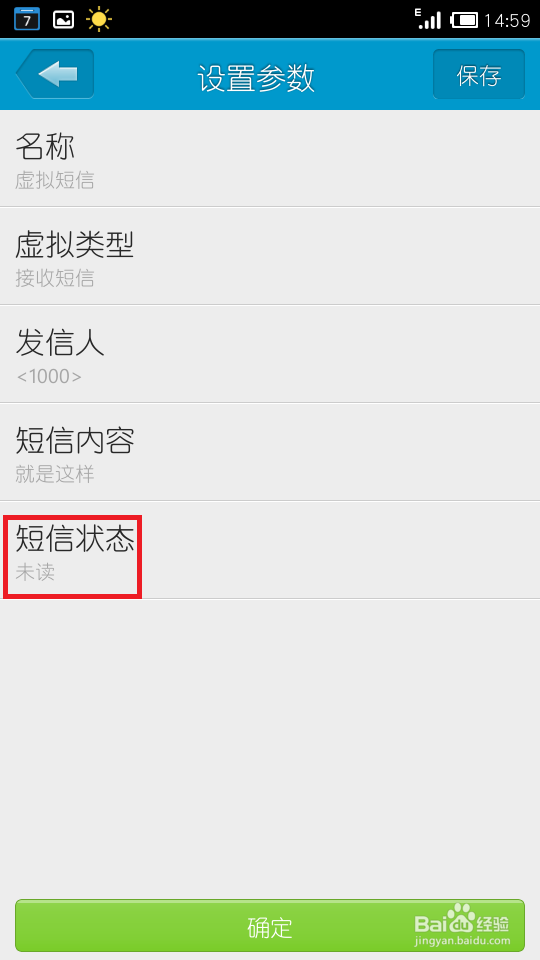 在线手机短信接收怎么设置的呢