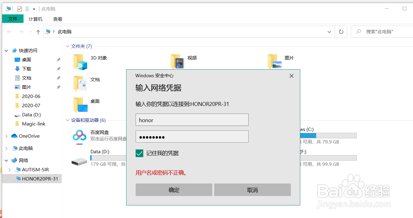 在windows电脑上如何编辑华为手机文件。