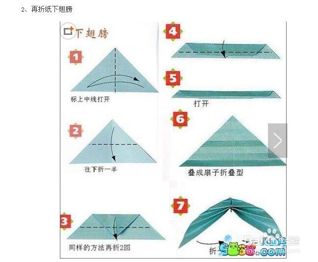 怎样折一只漂亮的蝴蝶