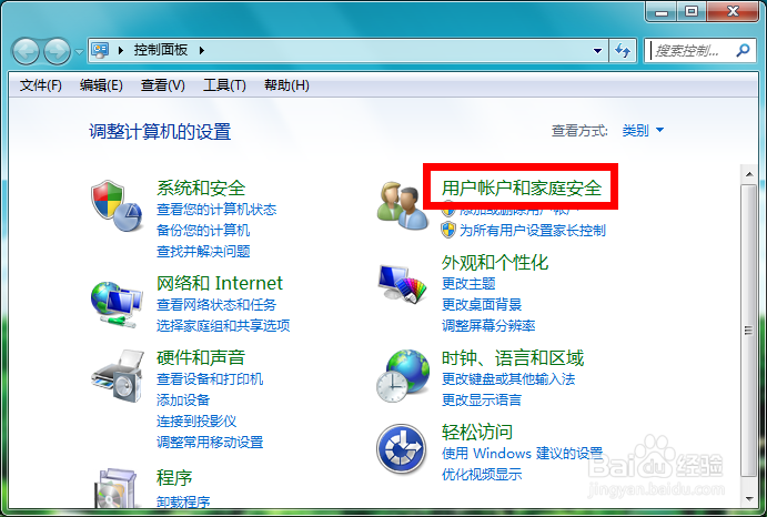 win7怎么设置屏保时间