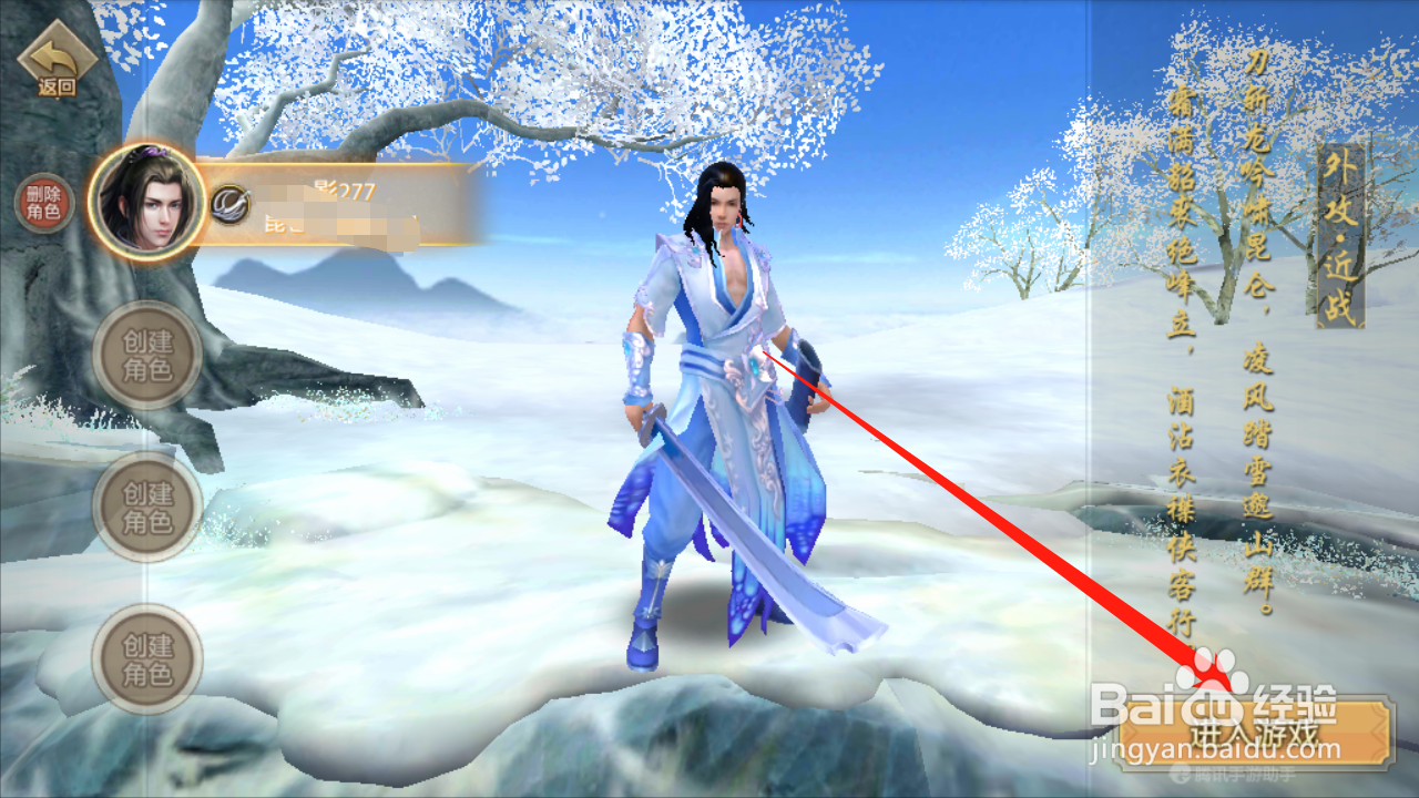 天龙八部如何设置自动熔炼装备