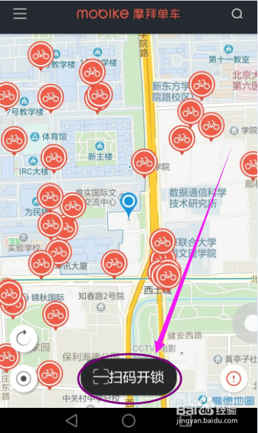 怎么使用摩拜共享单车