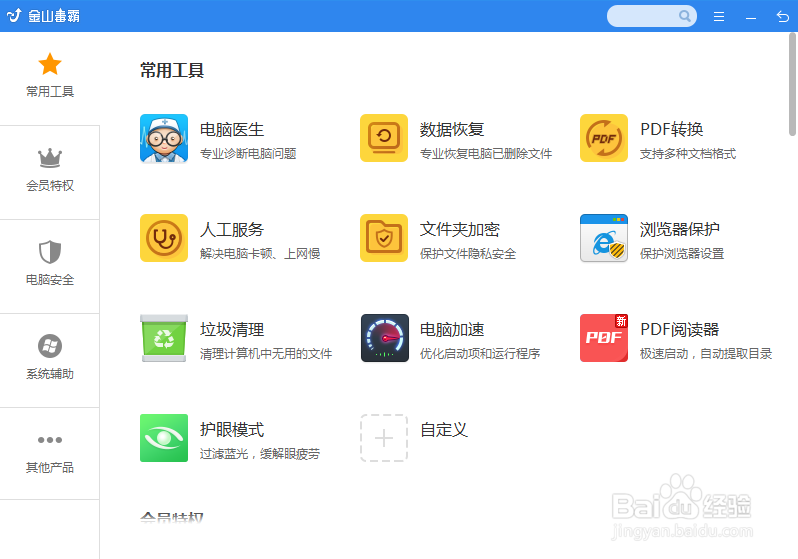 电脑任务栏不在桌面底部了怎么恢复