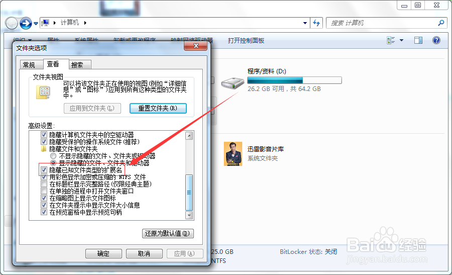 win7里以前打开我的电脑里的工具上哪里了