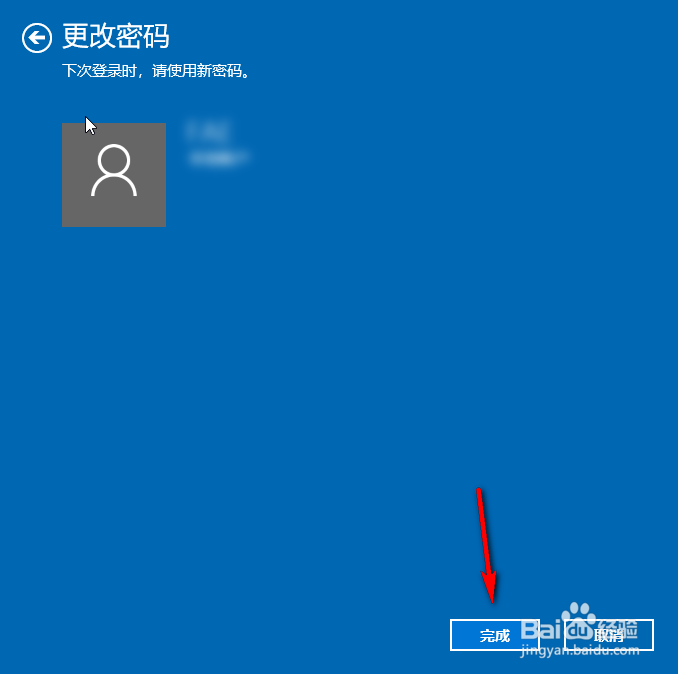 win10系统管理员账户密码怎么修改